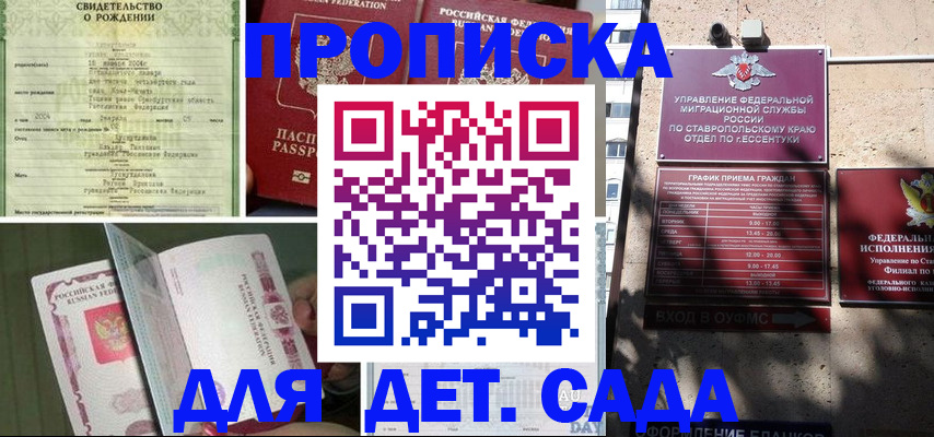 прописка для школы в Лабытнанги